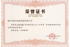 榮譽(yù)證書
