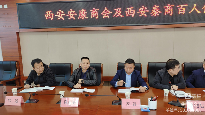 西安安康商會執(zhí)行會長周德林一行赴洛南縣考察 西安安康商會執(zhí)行會長周德林一行赴洛南縣考察