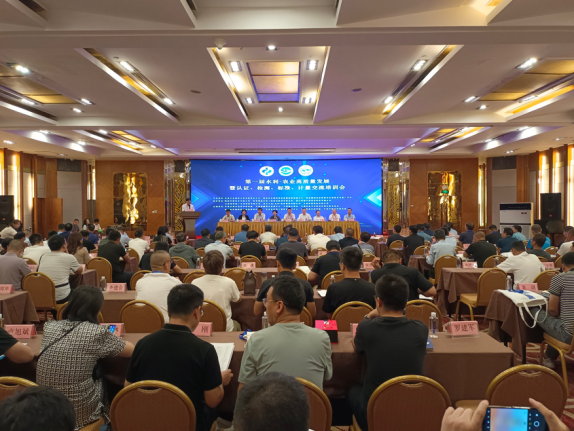第一屆水利-農(nóng)業(yè)高質(zhì)量發(fā)展暨認(rèn)證、檢測、標(biāo)準(zhǔn)、計(jì)量交流培訓(xùn)會(huì)在西安盛大開幕