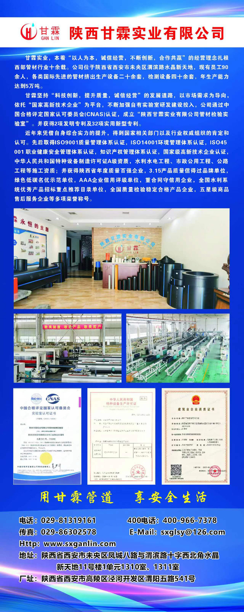 第一屆水利-農(nóng)業(yè)高質(zhì)量發(fā)展暨認(rèn)證、檢測、標(biāo)準(zhǔn)、計(jì)量交流培訓(xùn)會(huì)在西安盛大開幕