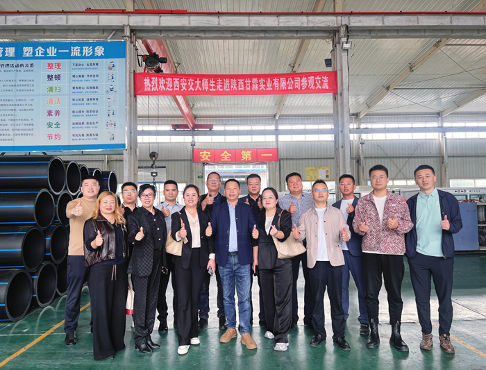 交大總裁班師生進(jìn)入甘霖實(shí)業(yè)參觀學(xué)習(xí) 交大總裁班師生進(jìn)入甘霖實(shí)業(yè)參觀學(xué)習(xí)